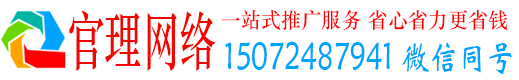 灌阳官理信息流投放